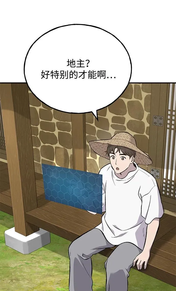 [第71话] 激发新的才能81