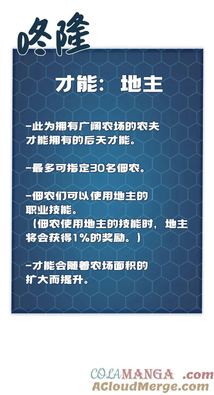 [第71话] 激发新的才能80