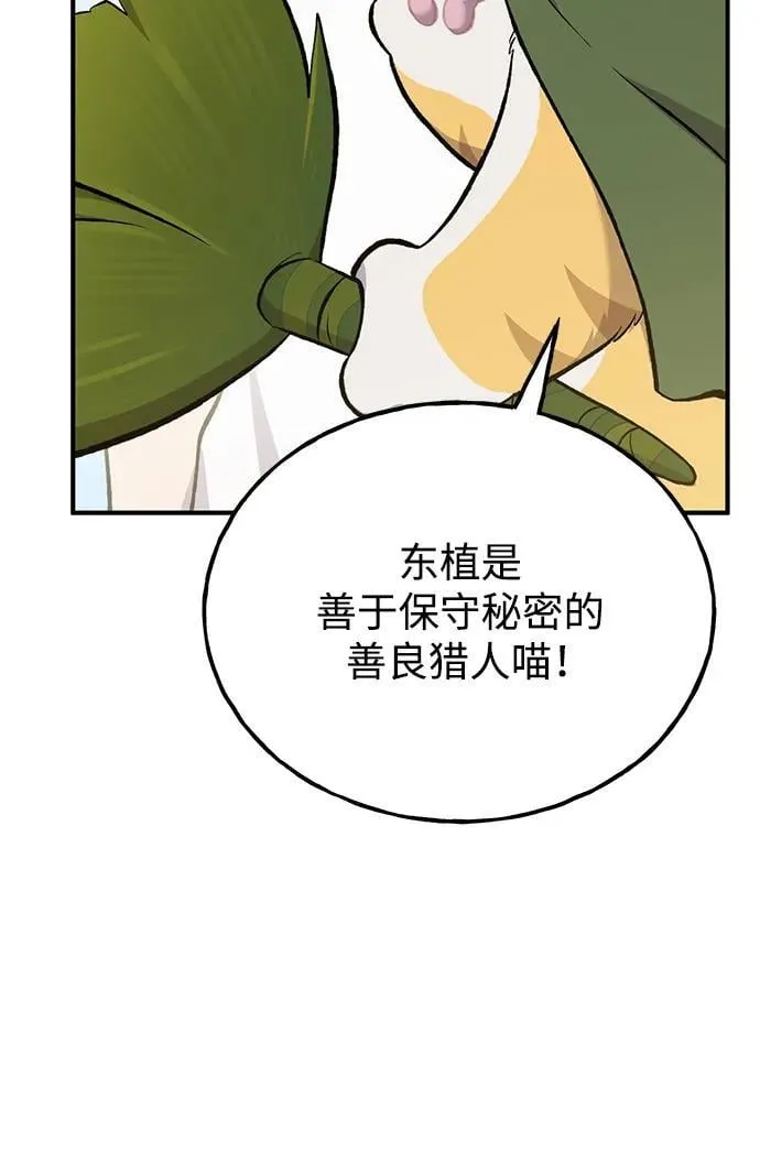 [第66话] 黑龙的恩宠91