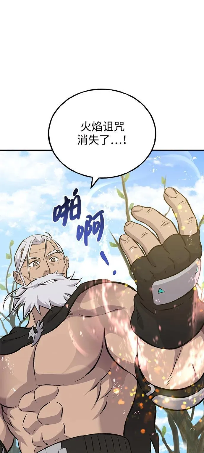 [第70话] 火焰诅咒57