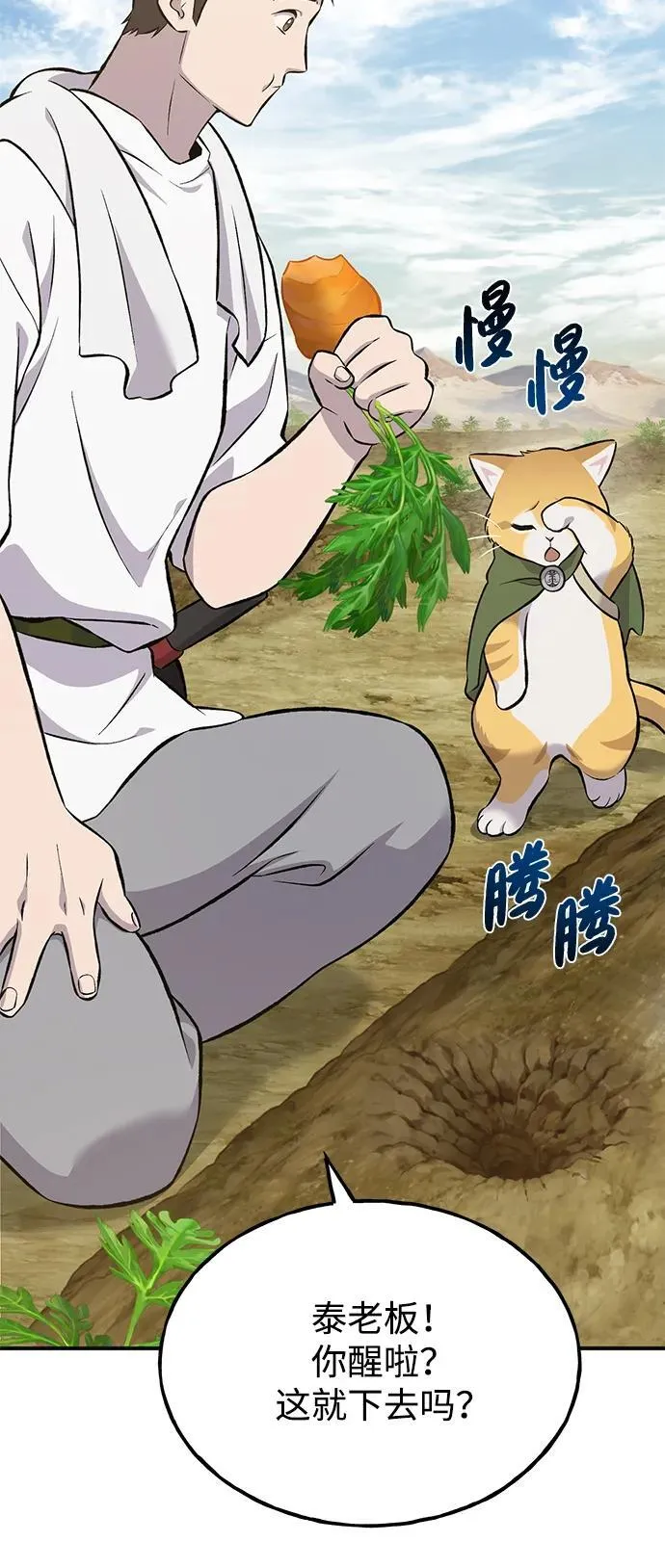 [第67话] 势俊之家29