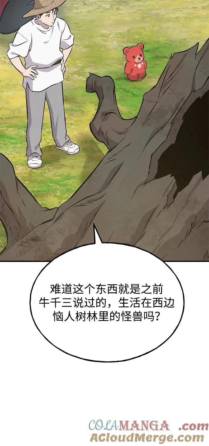 [第69话] 很重要的关系84