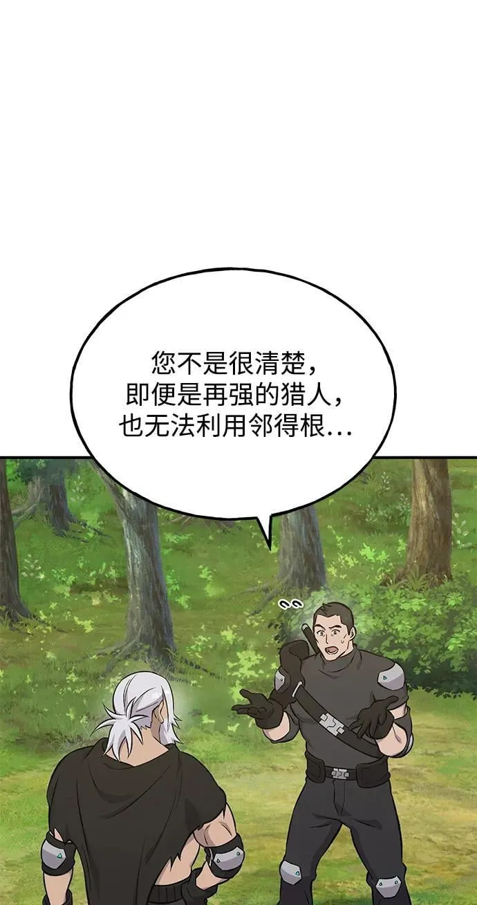 [第73话] 火花苹果树91