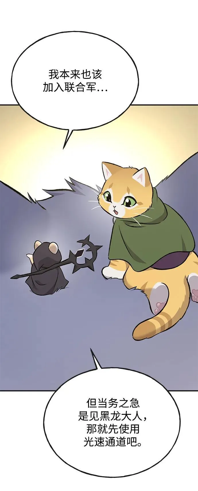 [第64话] 刀刃大葱47
