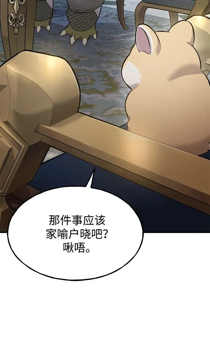 [第59话] 危机82