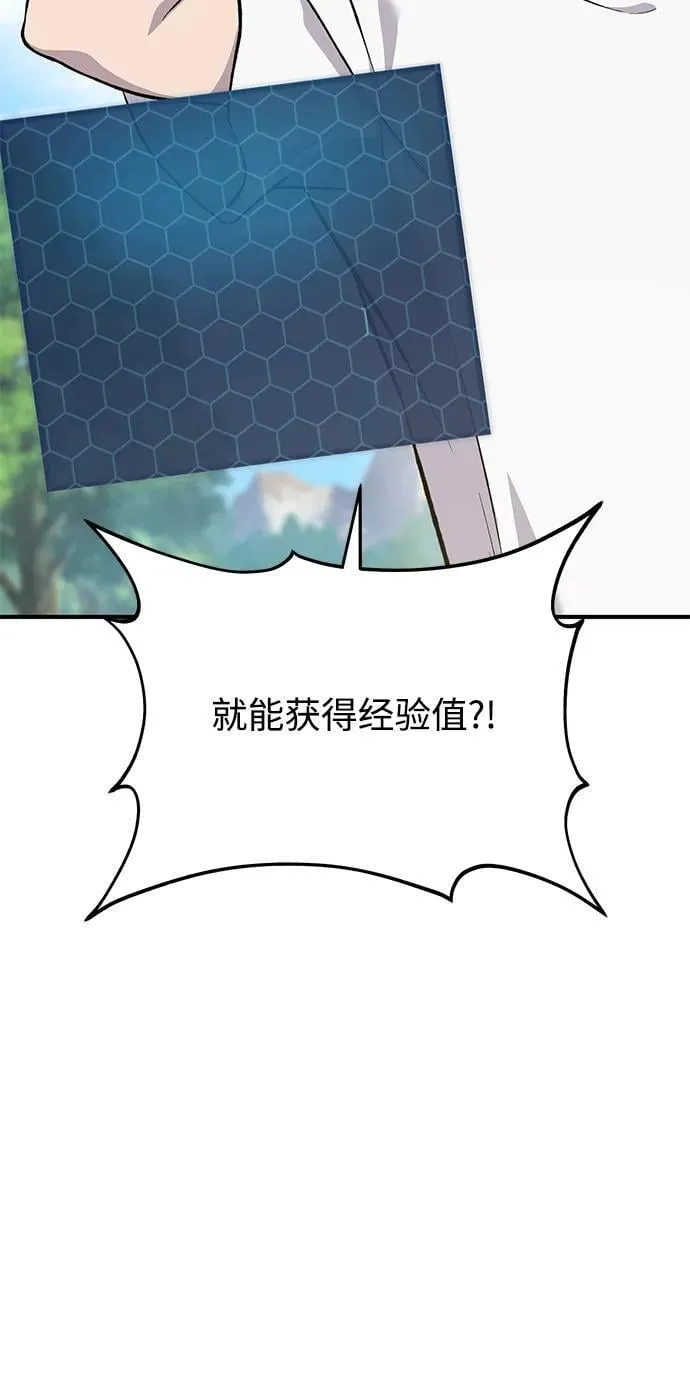 [第65话] 计划110