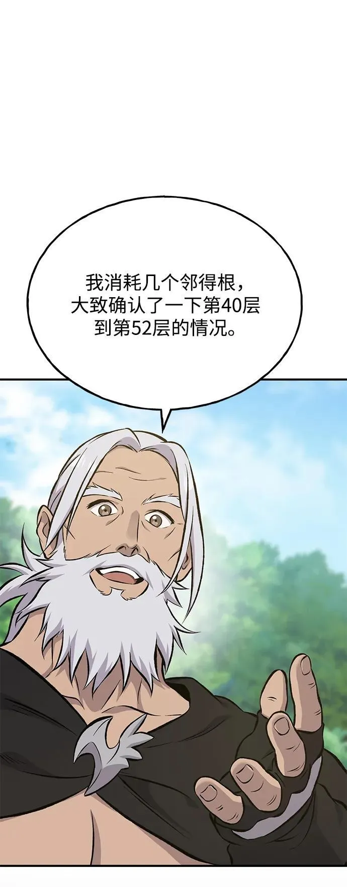 [第72话] 被揭穿的谎言90