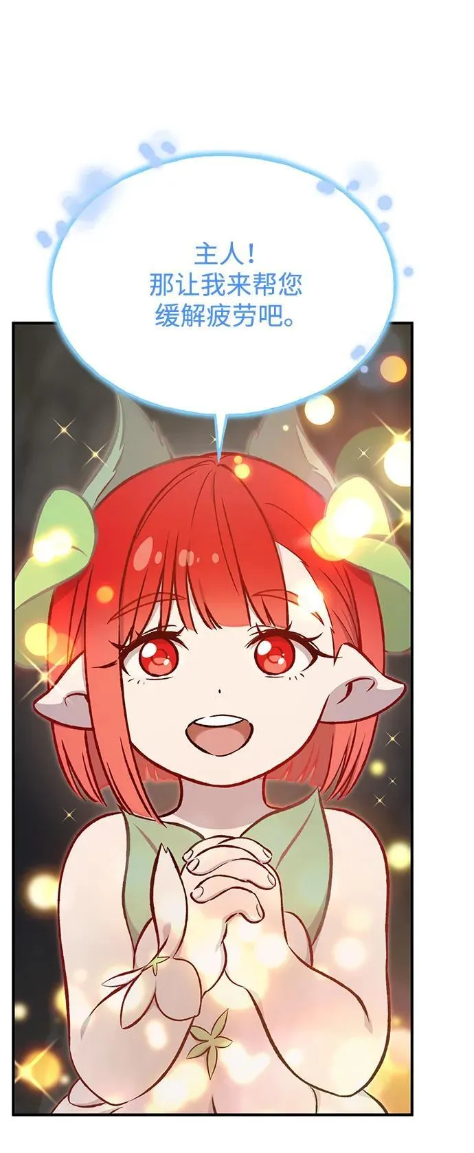 [第75话] 新的命名道具！102
