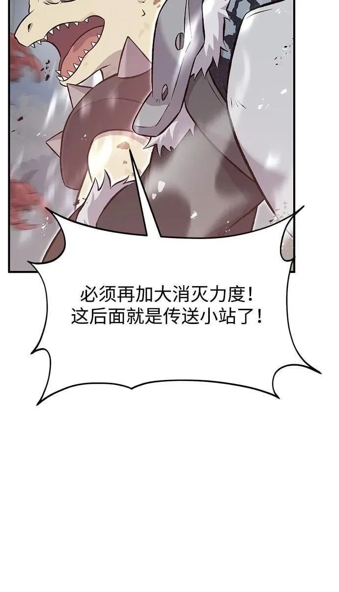 [第66话] 黑龙的恩宠7