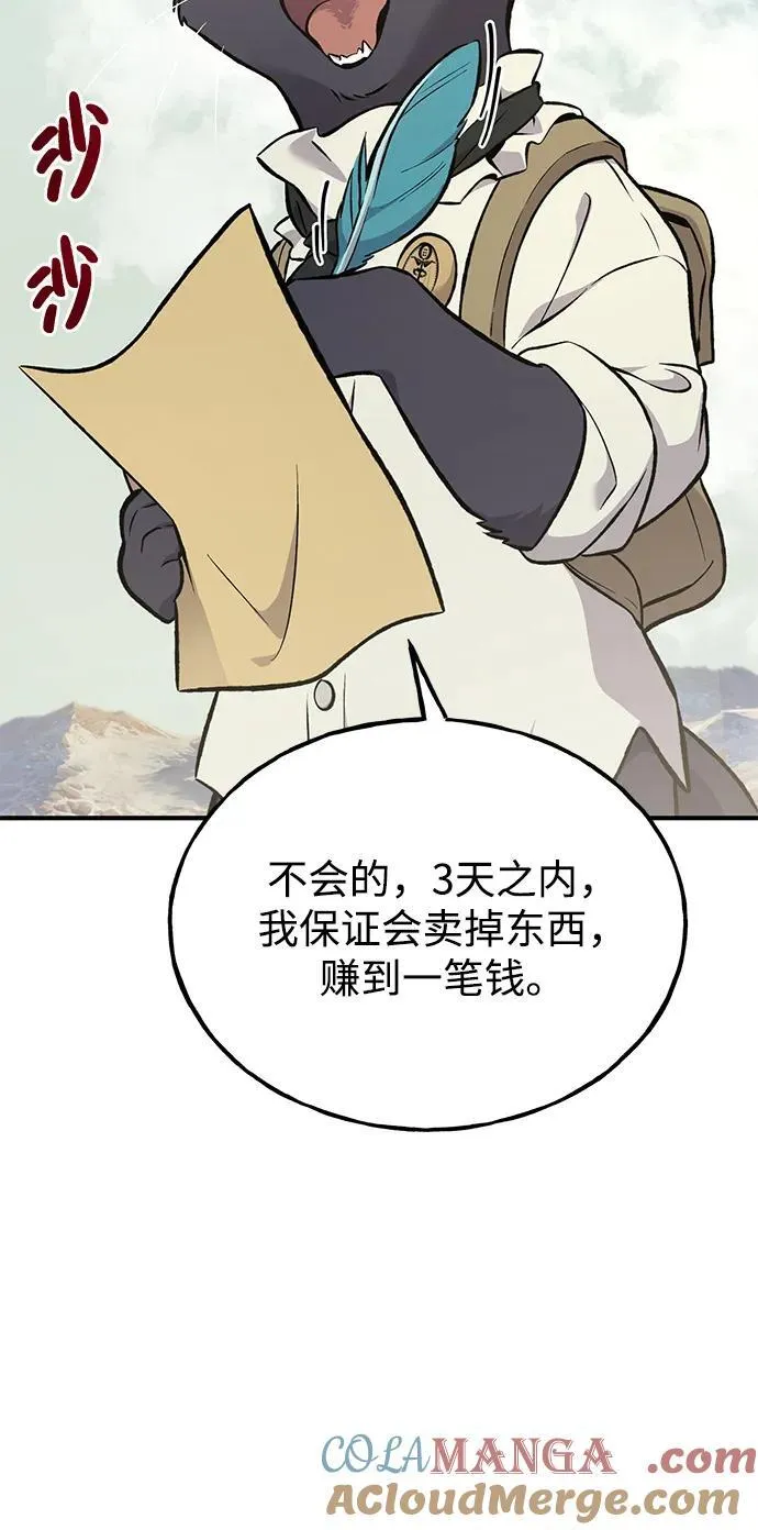 [第76话] 欧仁的苦难60