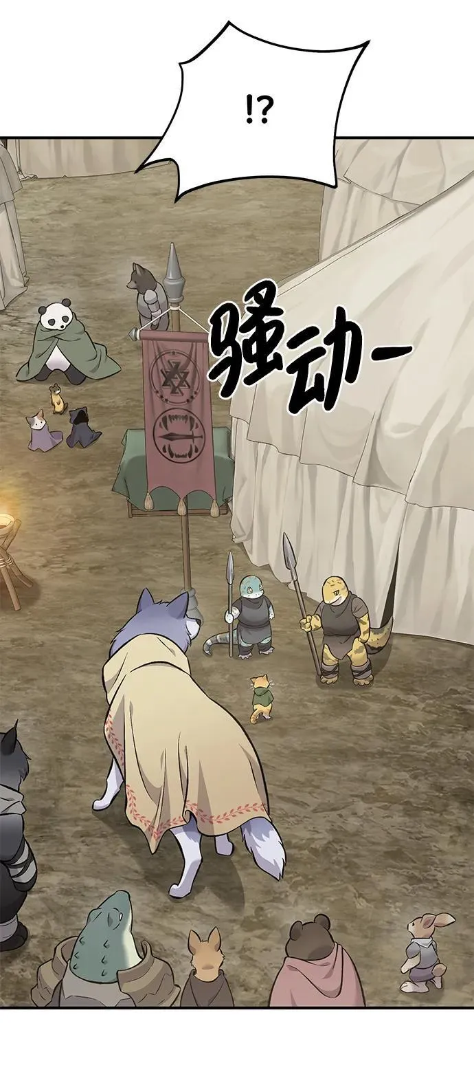 [第68话] 从我们家滚出去！118