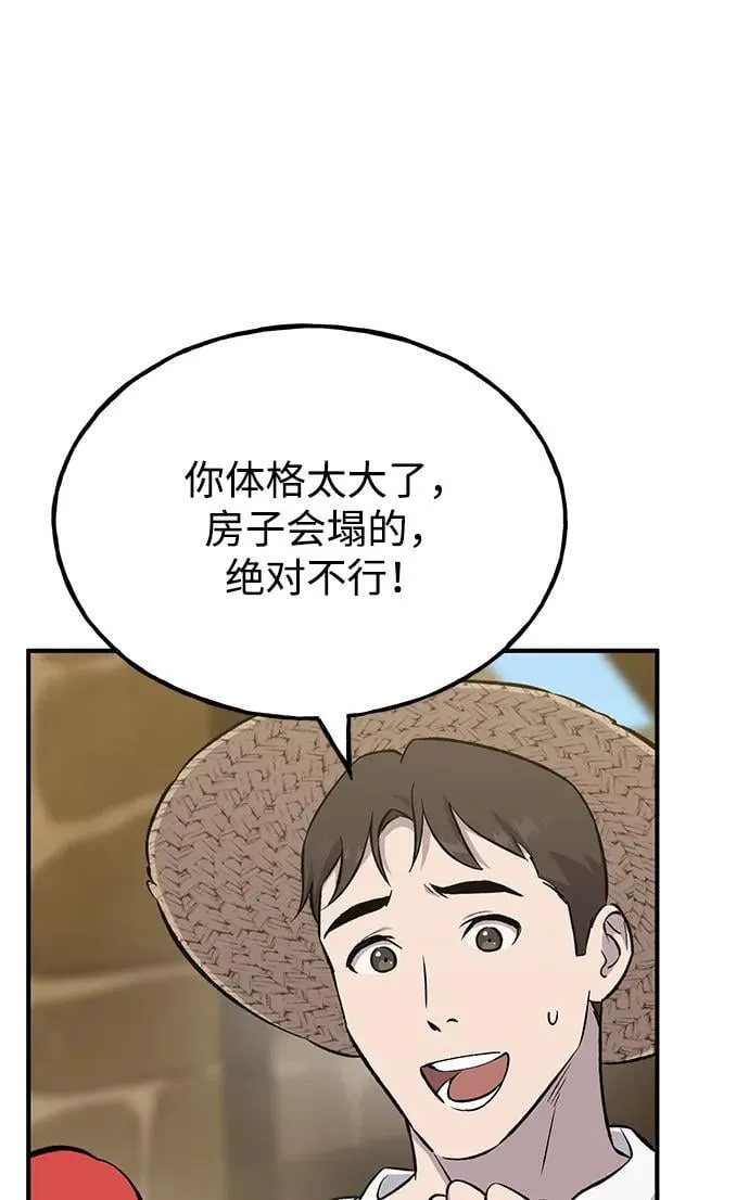 [第61话] 解毒大葱95