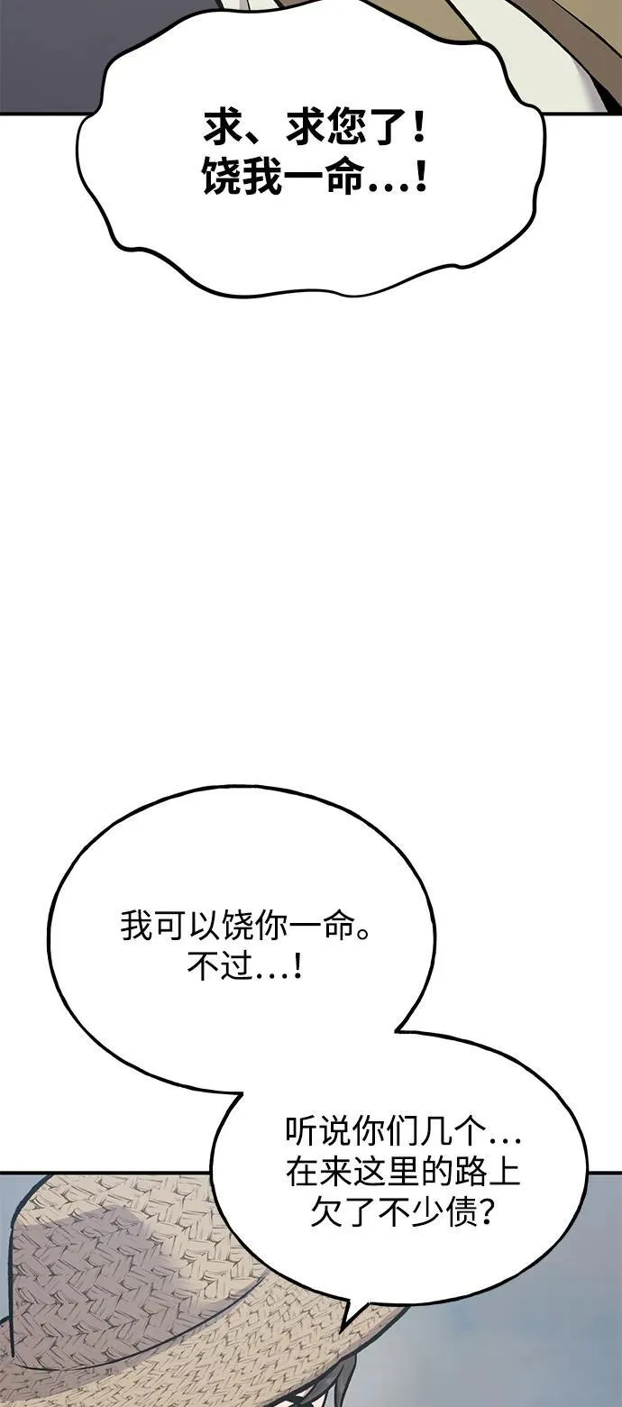 [第77话] 有实习生了38