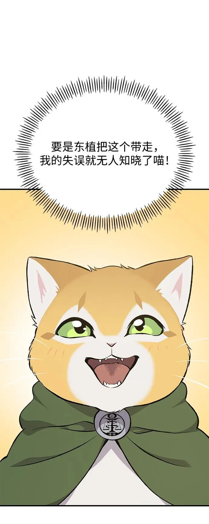 [第62话] 蜂蜜熊54