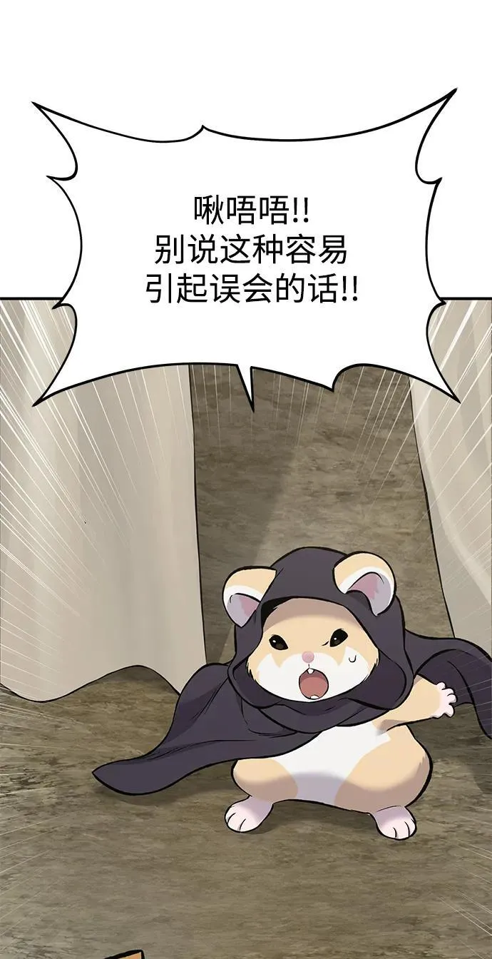[第69话] 很重要的关系14