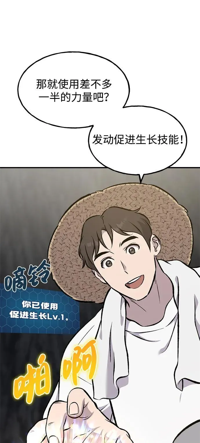 [第75话] 新的命名道具！91
