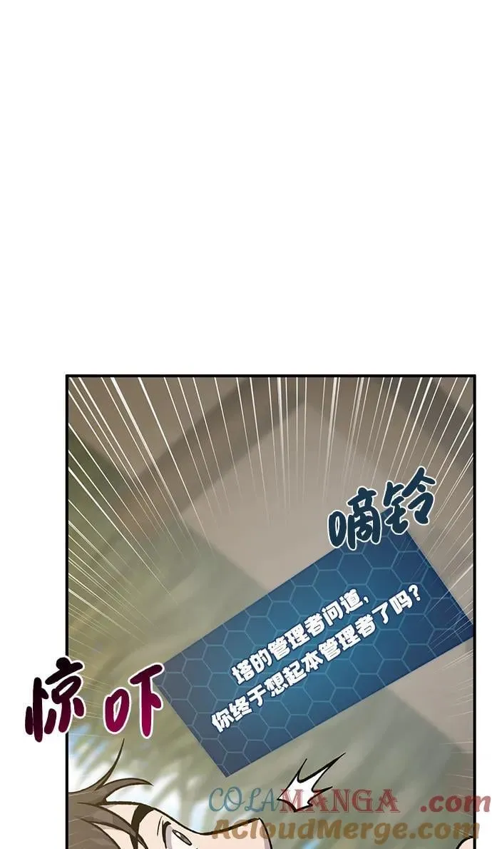 [第71话] 激发新的才能8