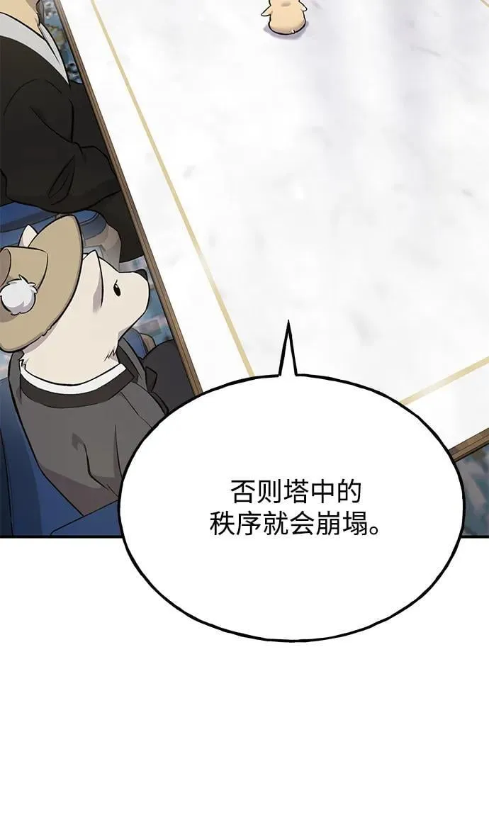 [第59话] 危机101
