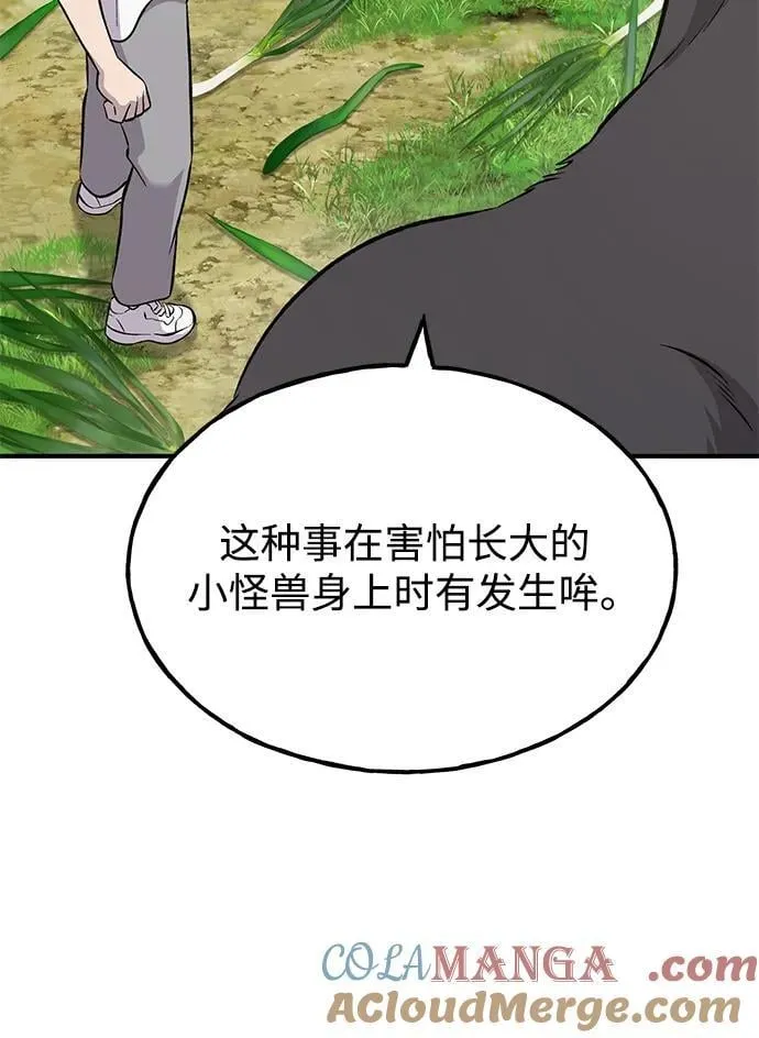 [第62话] 蜂蜜熊12