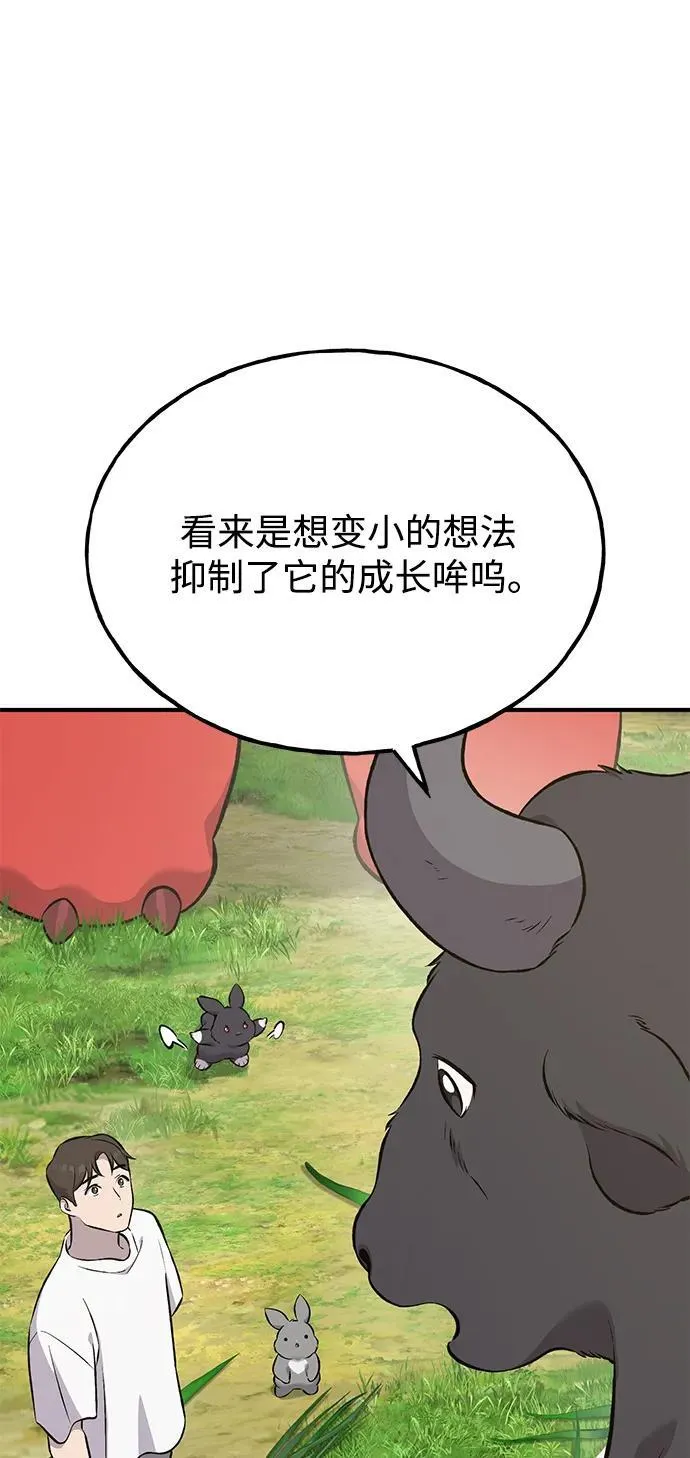 [第62话] 蜂蜜熊11