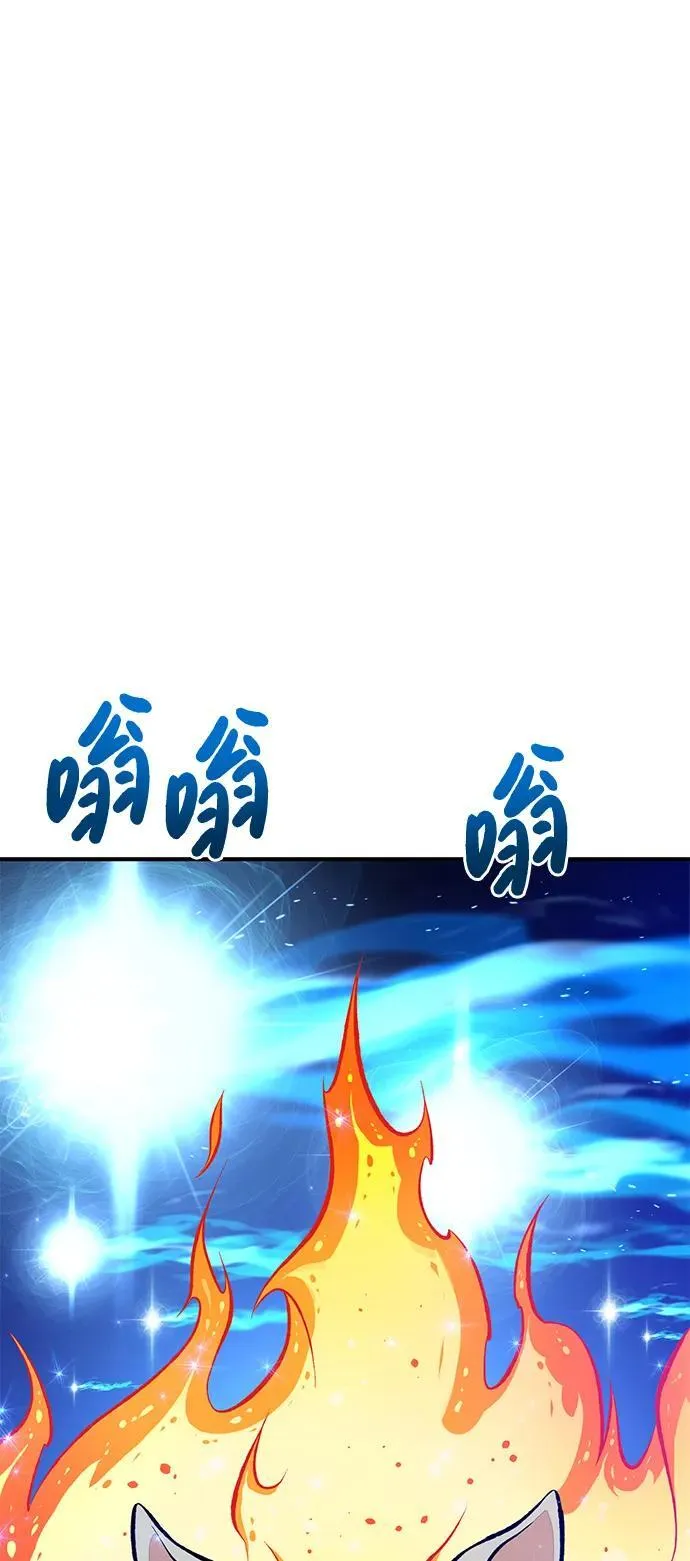 [第70话] 火焰诅咒42