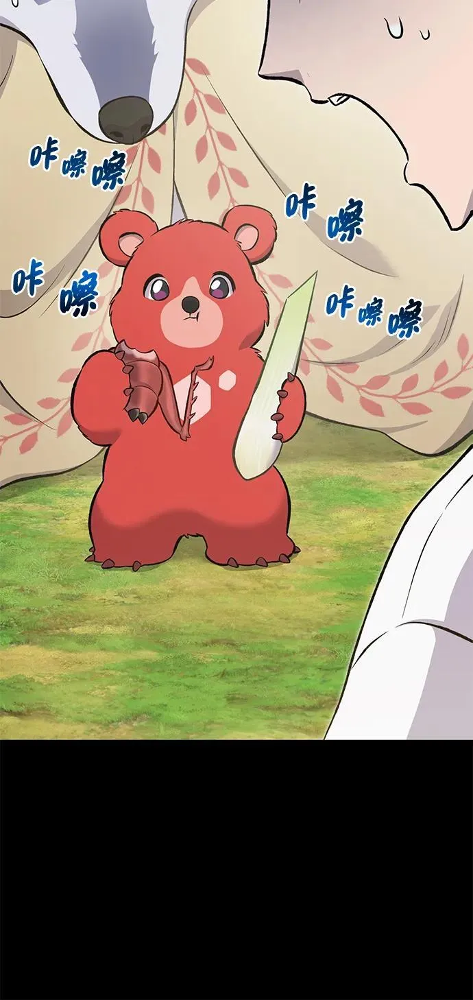 [第66话] 黑龙的恩宠67