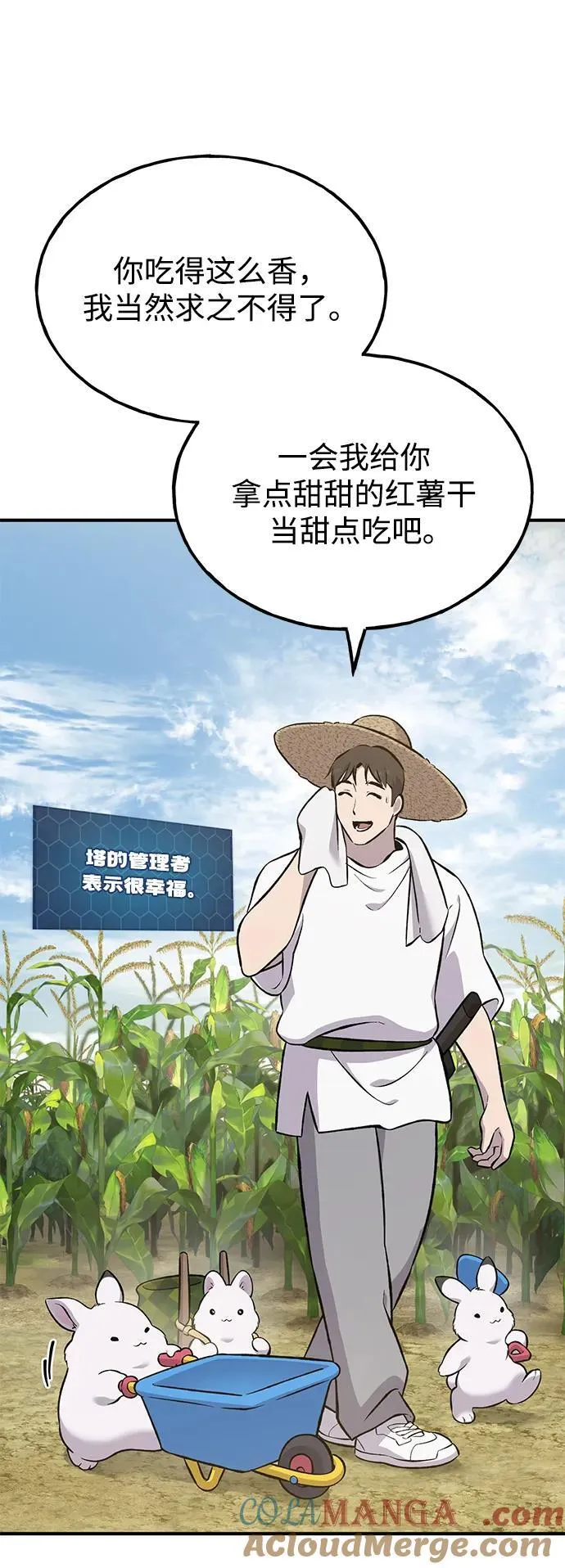 [第67话] 势俊之家8