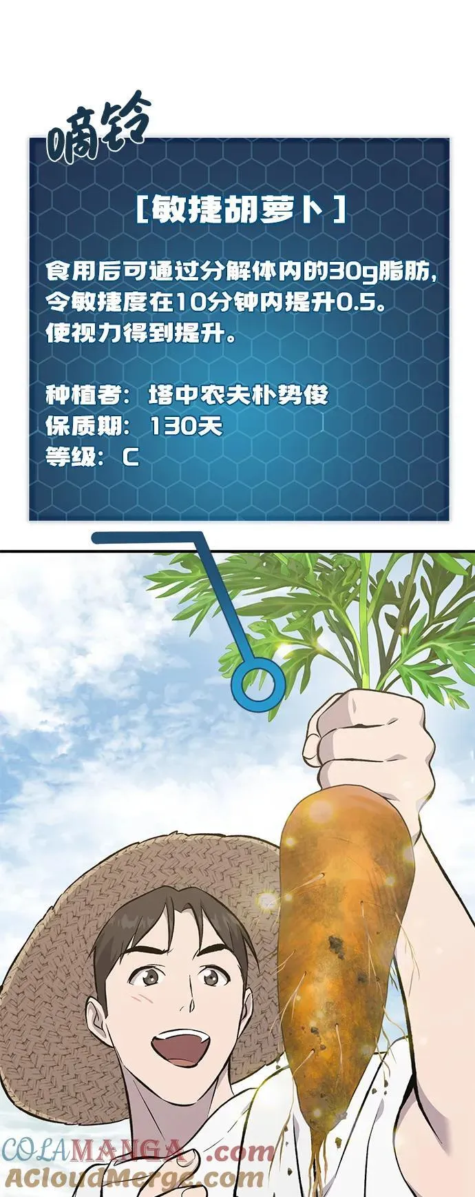 [第67话] 势俊之家24