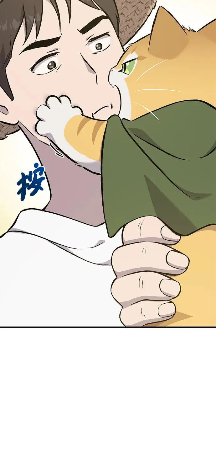[第66话] 黑龙的恩宠106