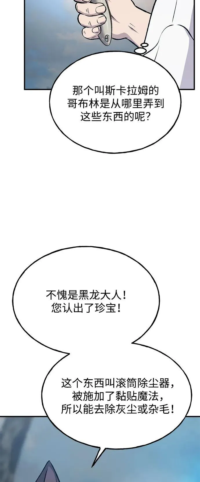 [第77话] 有实习生了15
