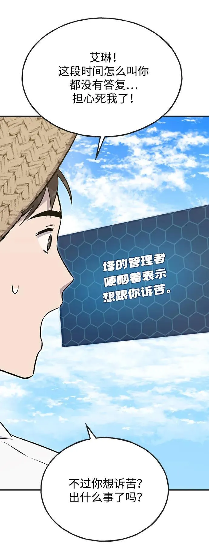 [第64话] 刀刃大葱87