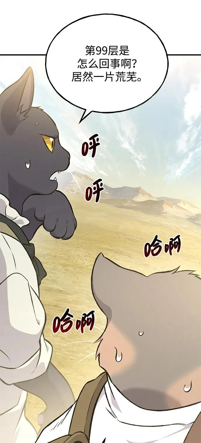 [第76话] 欧仁的苦难26