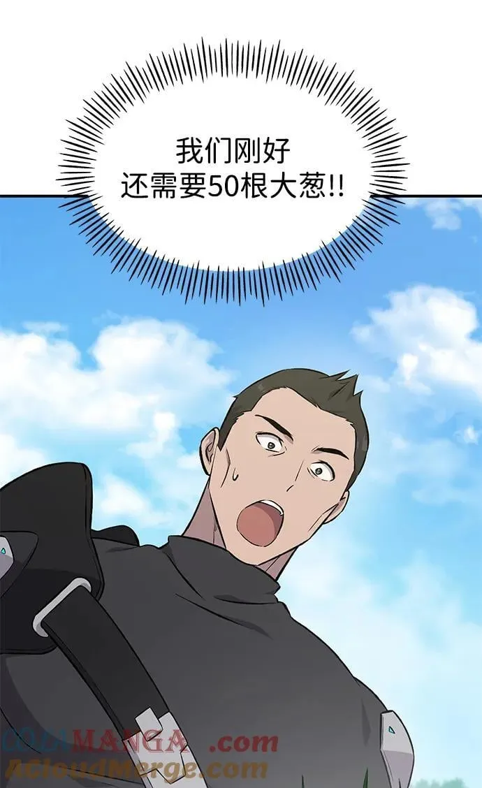 [第61话] 解毒大葱68