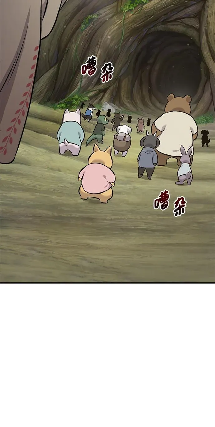 [第64话] 刀刃大葱35