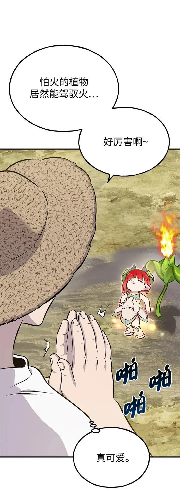 [第73话] 火花苹果树35