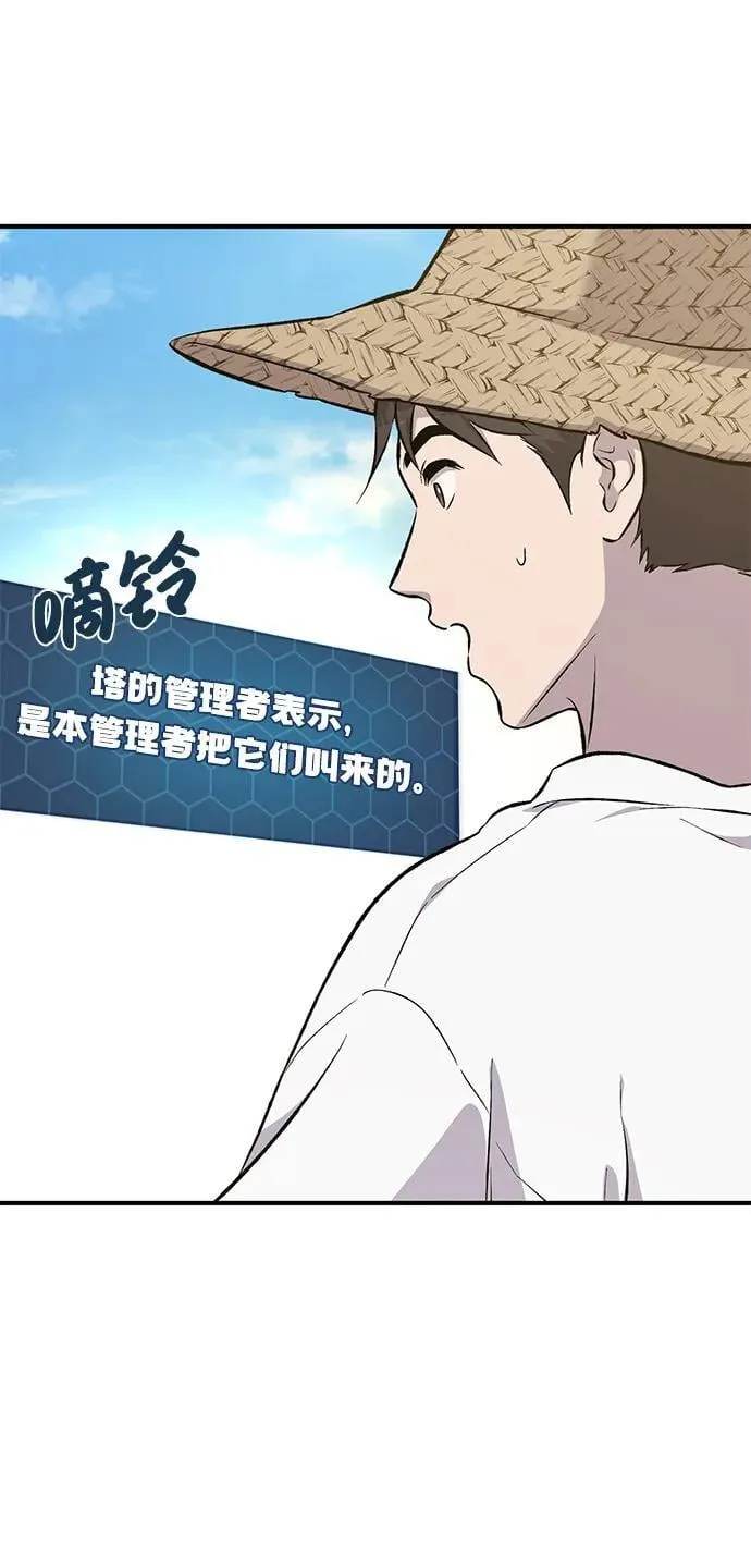 [第68话] 从我们家滚出去！82