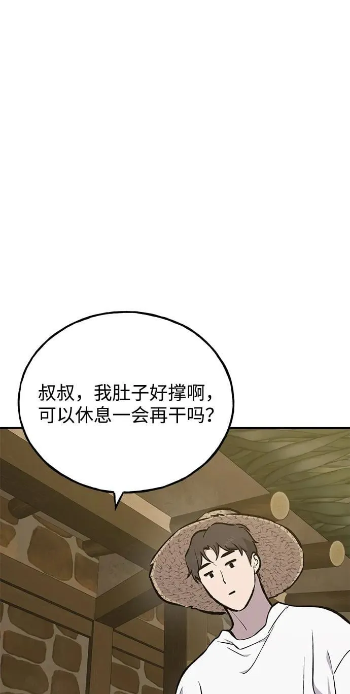[第71话] 激发新的才能99