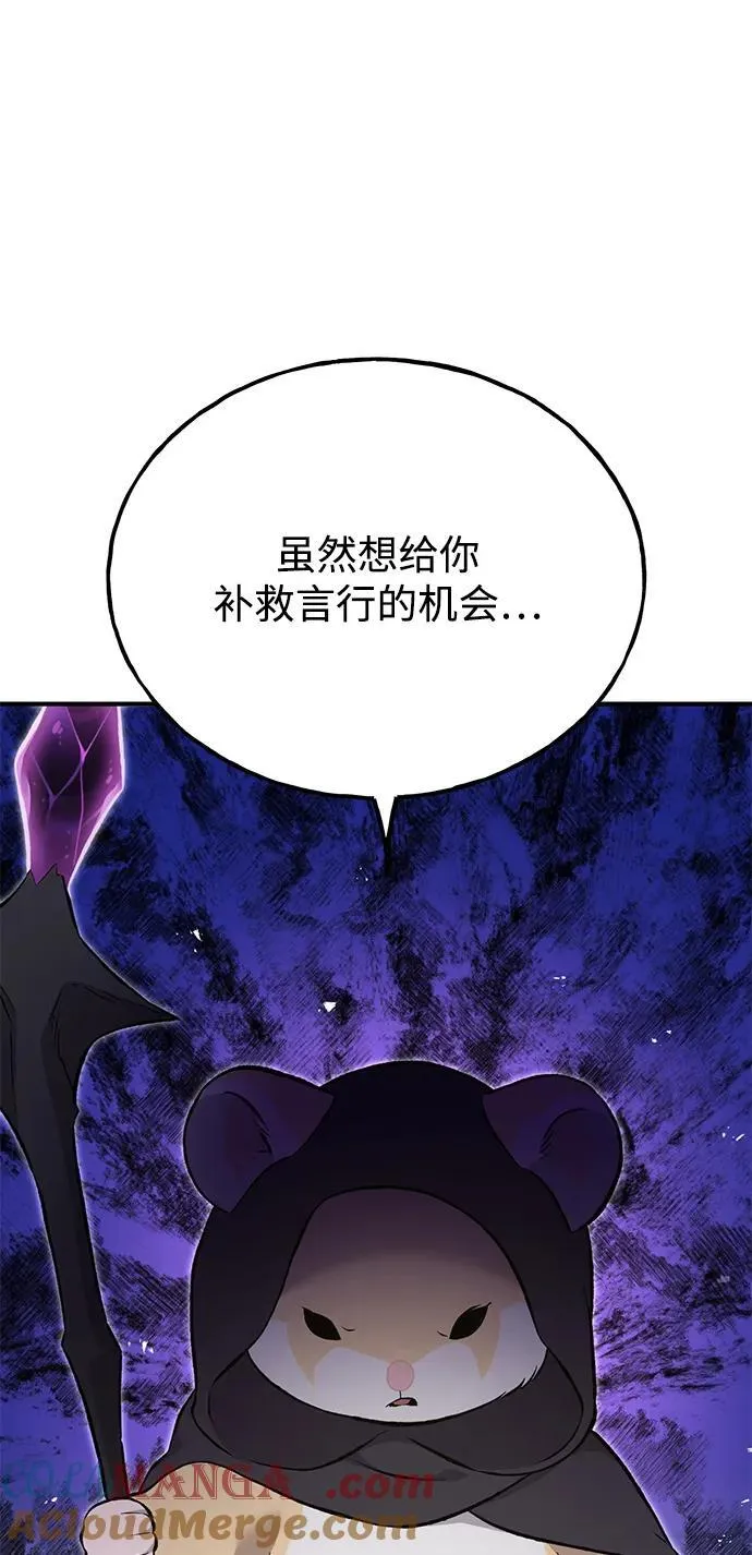 [第62话] 蜂蜜熊100