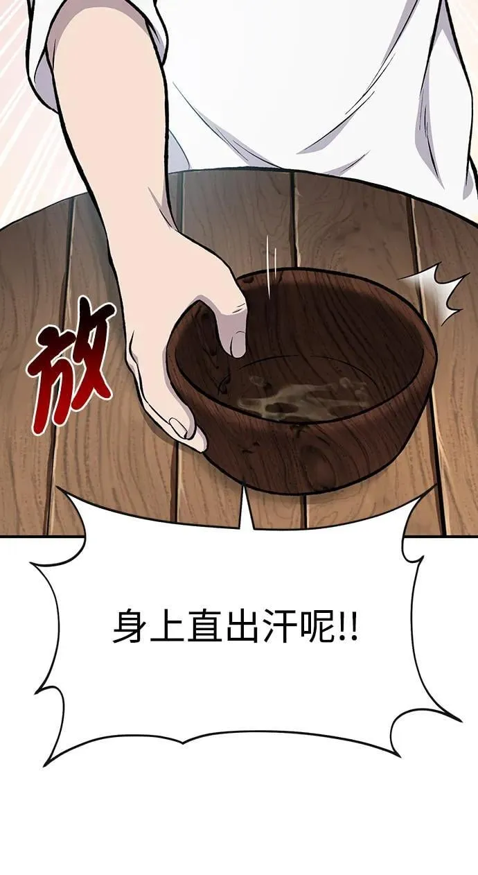 [第71话] 激发新的才能3