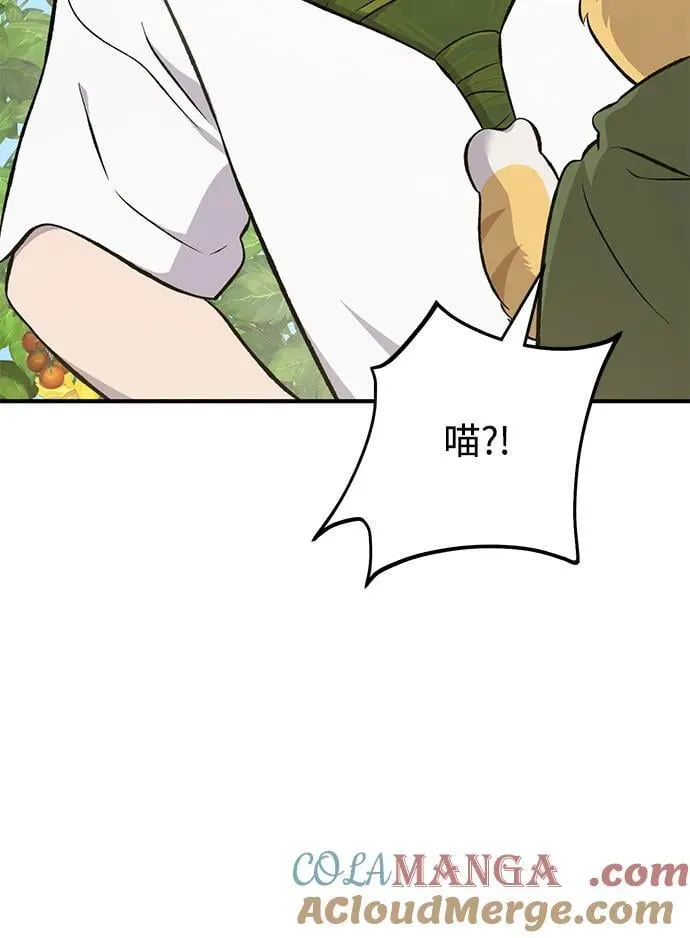 [第66话] 黑龙的恩宠84