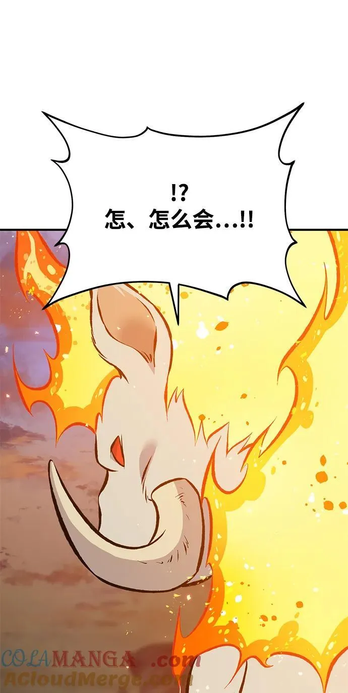 [第70话] 火焰诅咒20