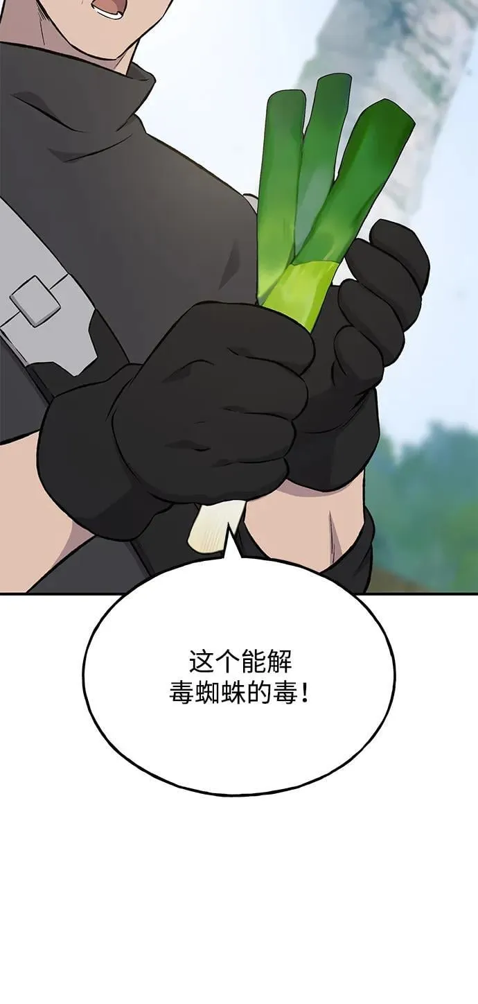 [第60话] 毒蜘蛛的毒107