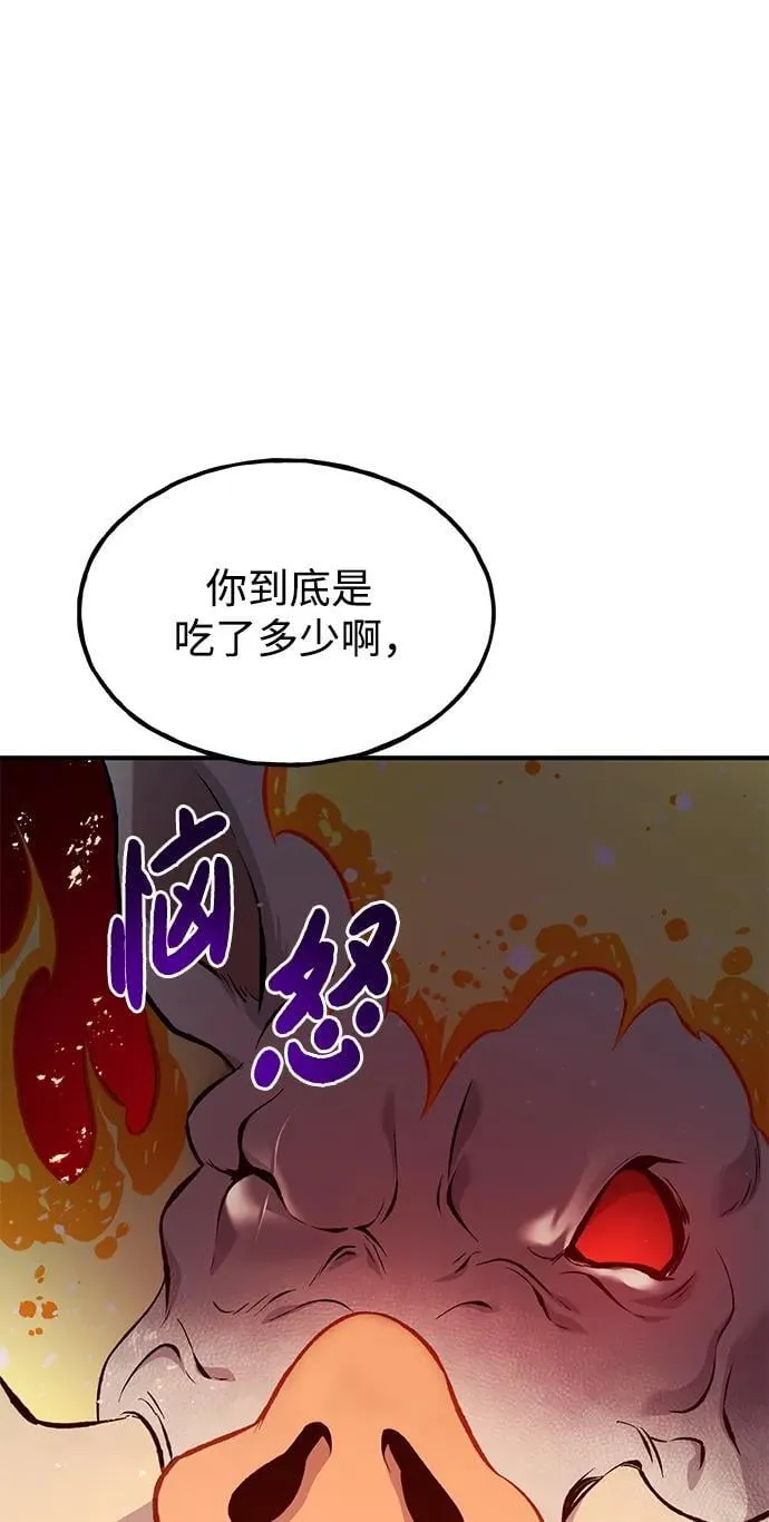[第70话] 火焰诅咒7
