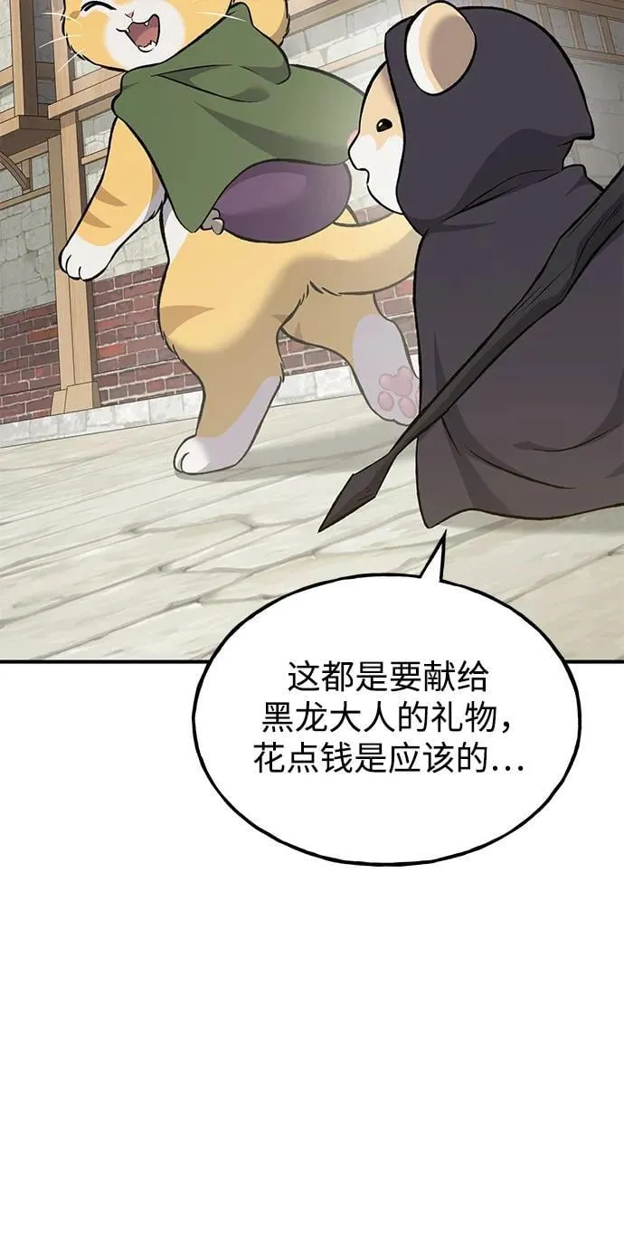 [第63话] 突变42