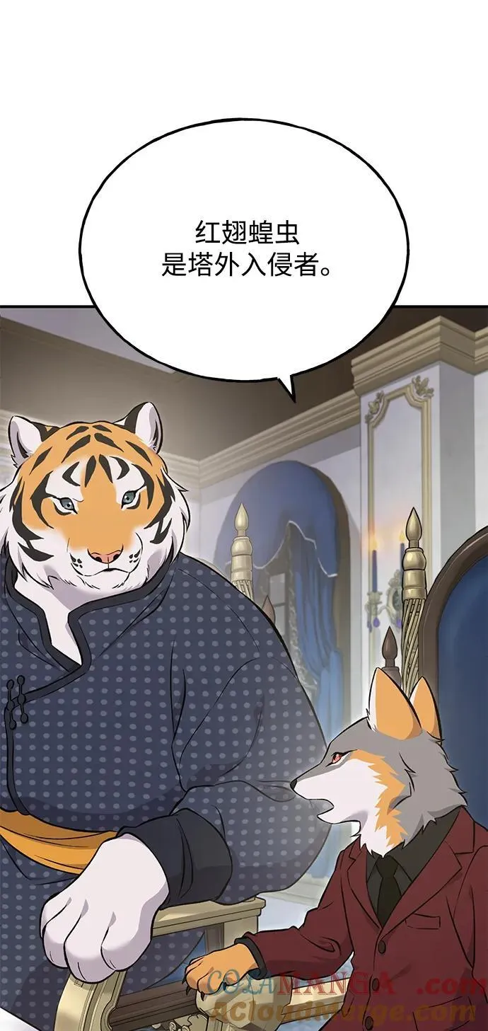 [第59话] 危机72