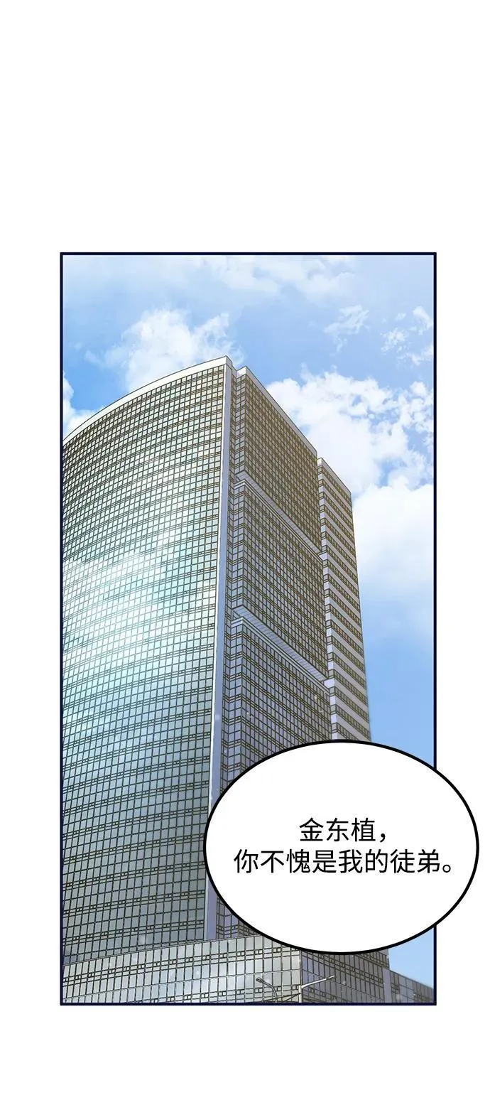 [第65话] 计划113