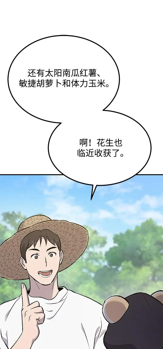 [第65话] 计划34