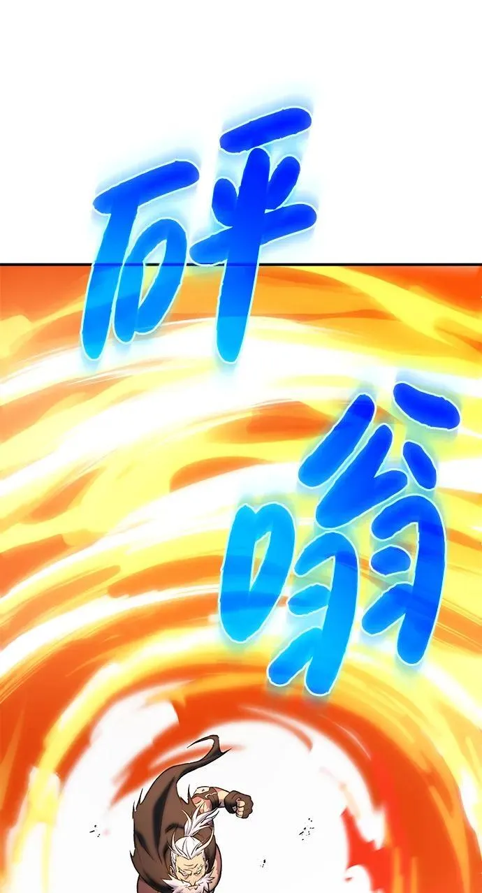[第70话] 火焰诅咒33