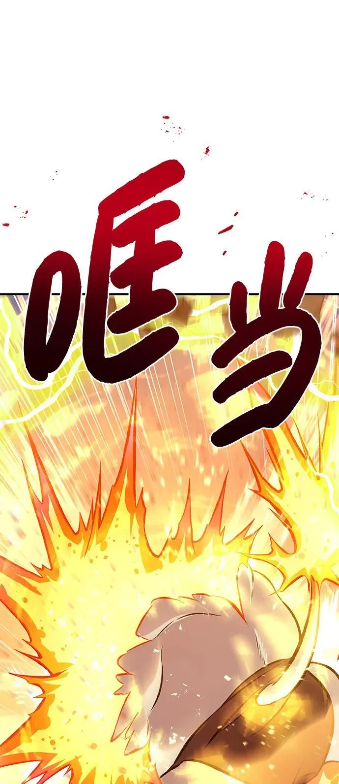 [第70话] 火焰诅咒11