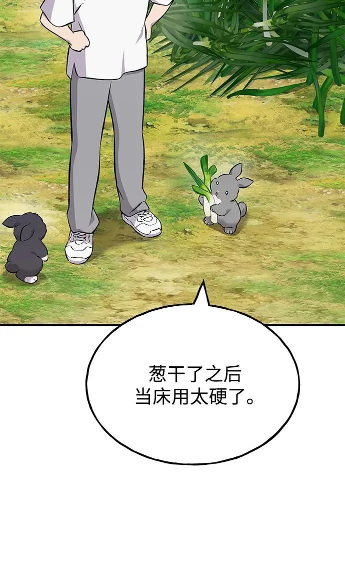 [第61话] 解毒大葱107